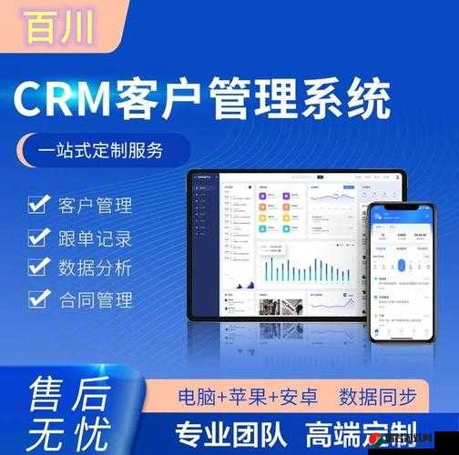 成免费的 CRM 宣布全部免费：开启客户关系管理新时代