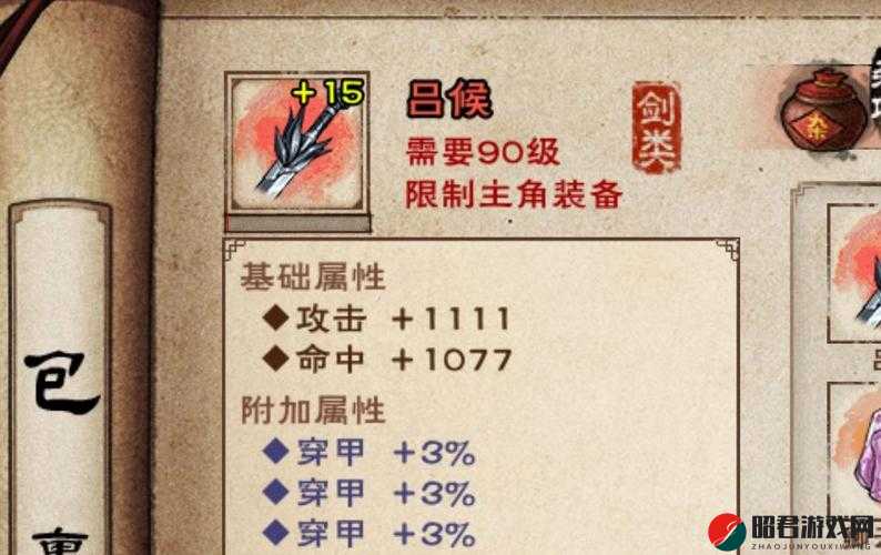 紫青双剑手游全方位装备升级指南，助你锻造独一无二的绝世神兵