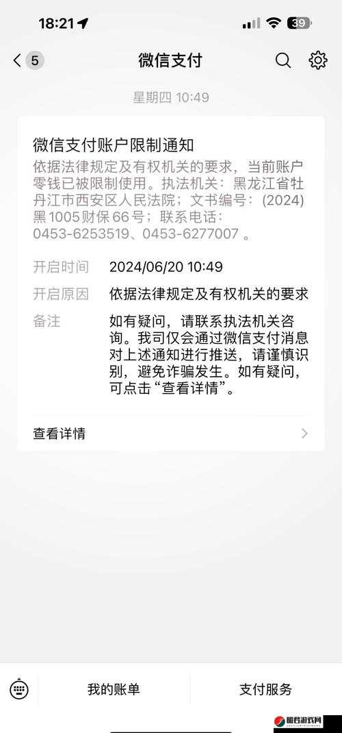 关于 PayPal 未满十八岁解封方法及相关注意事项