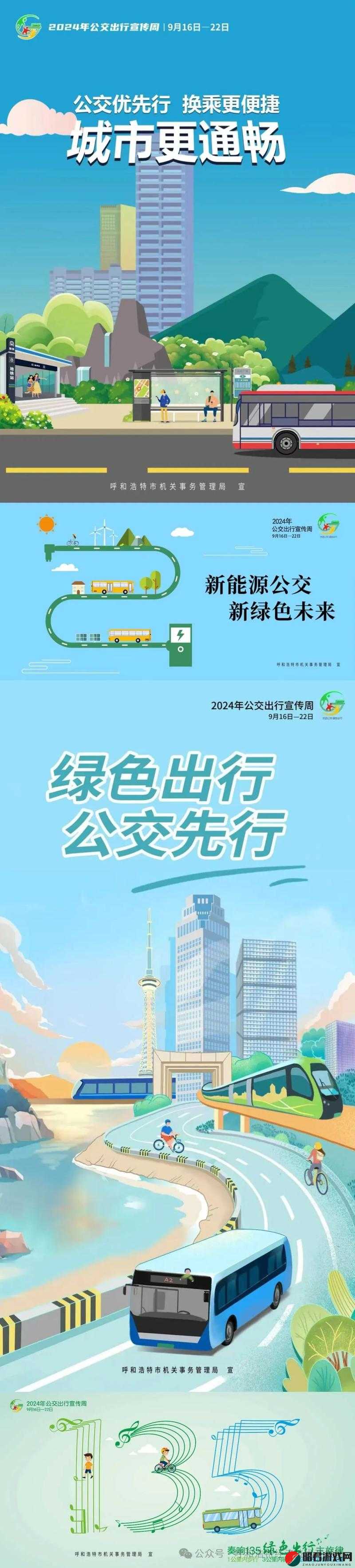 坐公交之城市出行的便捷方式与绿色环保意义探讨