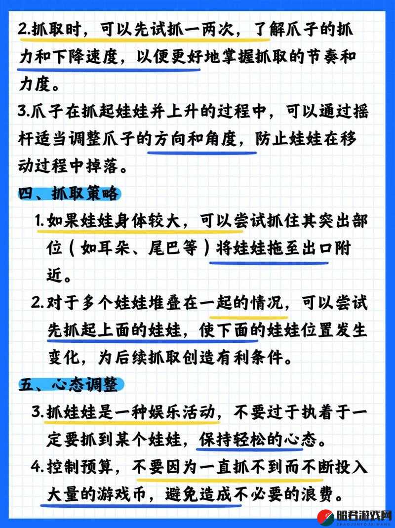 史小坑爆笑生活12第12关抓娃娃达人详细通关攻略与技巧解析