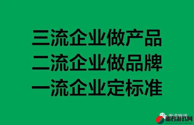 国精产品一区一区三区引领高品质生活新潮流