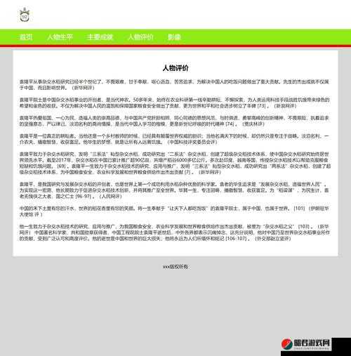 Web 成品网站之详细介绍与功能展示分析