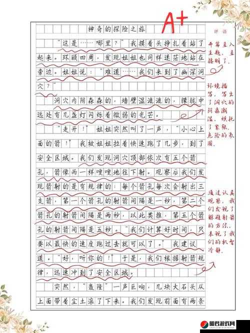 教室里神秘遥控器引发的奇妙探索之旅