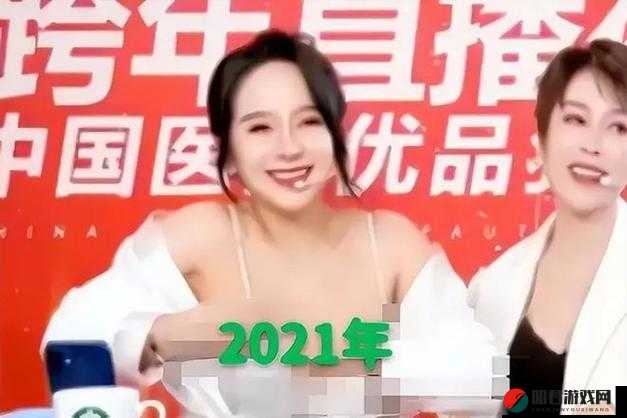 吃了春晚药后有多疯狂：女主播直播时被下药侵犯