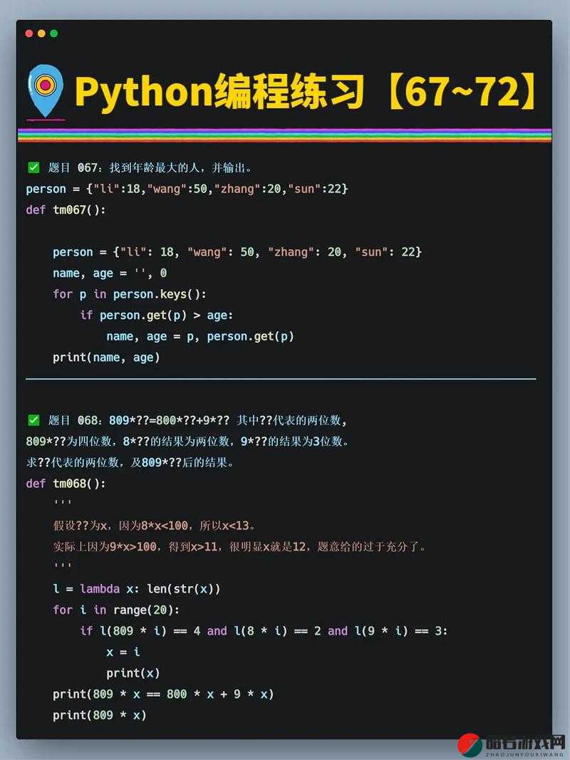 Python 人马大战：程序世界的奇幻冒险与激烈交锋