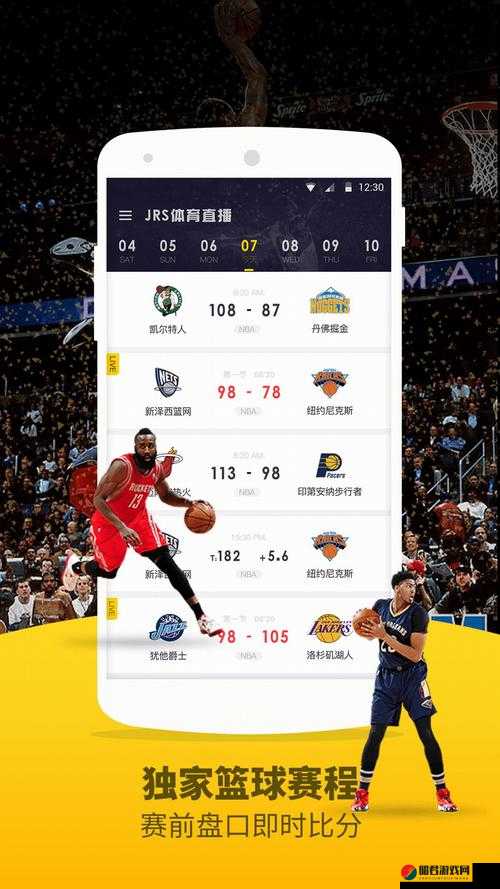 九点幺免费版网站nba下载：一款备受关注的体育赛事资源平台