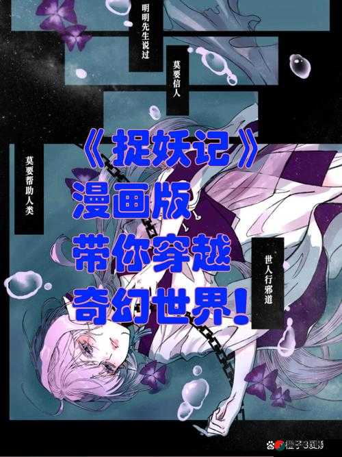 妖精漫画入口：探索神秘的奇幻世界