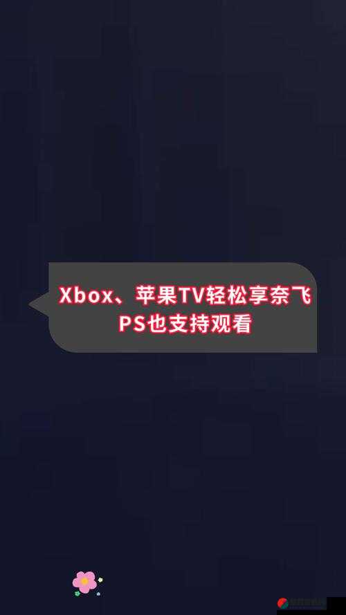 Xbox 能否免费观看 VIP 视频呢