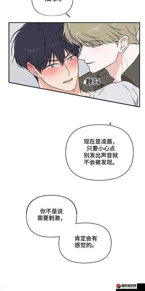 羞羞漫画在线观看畅享精彩无极限