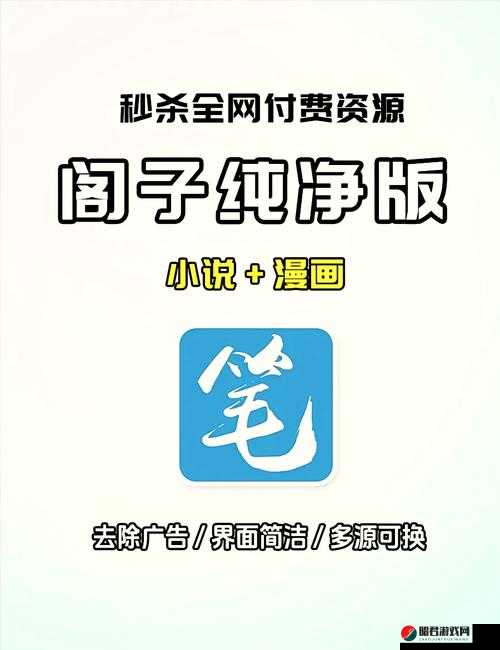 男二也要被爆炒吗笔趣阁免费阅读：快来开启精彩阅读之旅