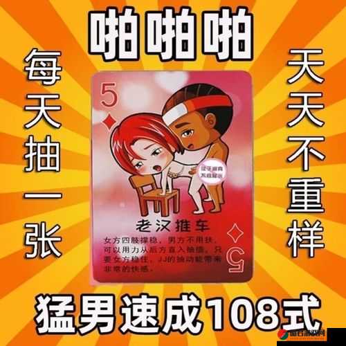 当男女打扑克摇床成为生活的一部分：探索新的互动方式