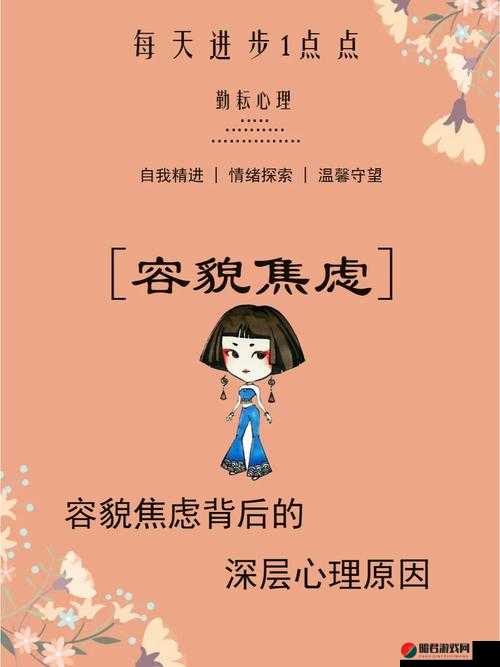 为何一女不过三精：探究其背后的深层原因和影响