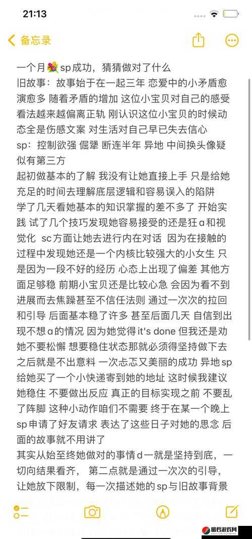 SP 发刷红肿双丘：探索其背后不为人知的原因和解决之道