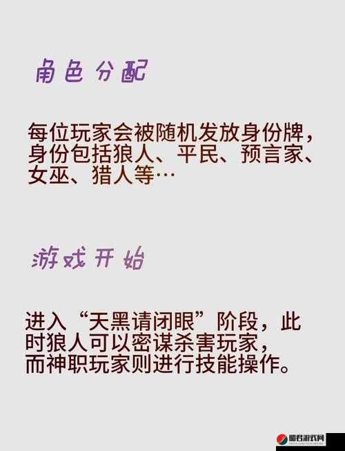 狼人杀高手进阶，全面解析爱神角色连人规则与实战玩法攻略