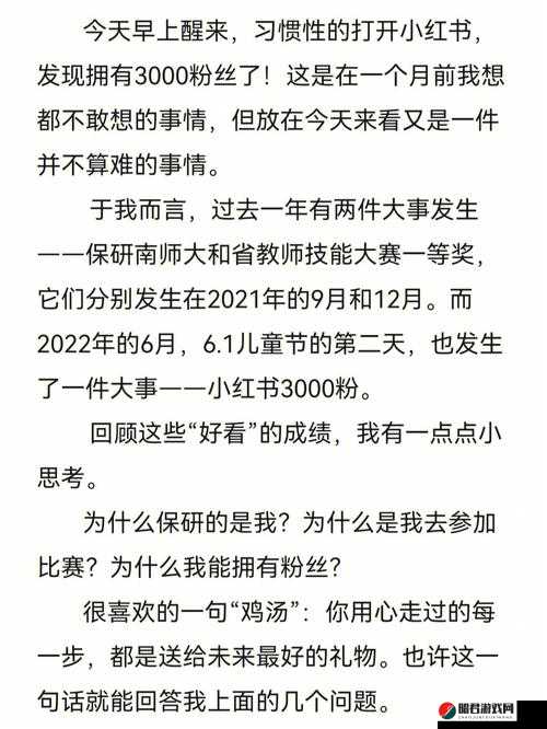 怡春阁老太的传奇人生故事以及她的经历与感悟