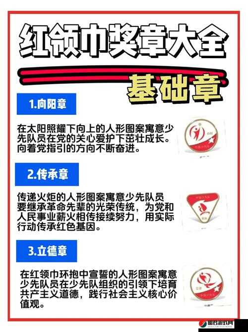 今日吃瓜爆料红领巾：关于红领巾的各种最新爆料详情