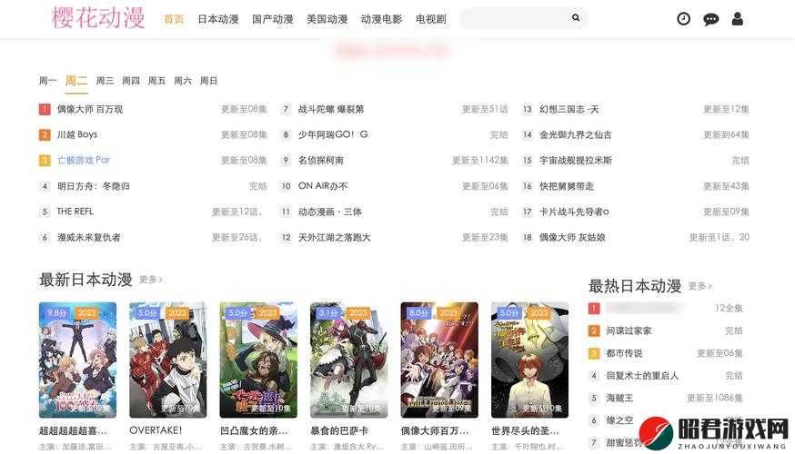 樱花官网官方入门网站网页版：提供全面信息与优质服务