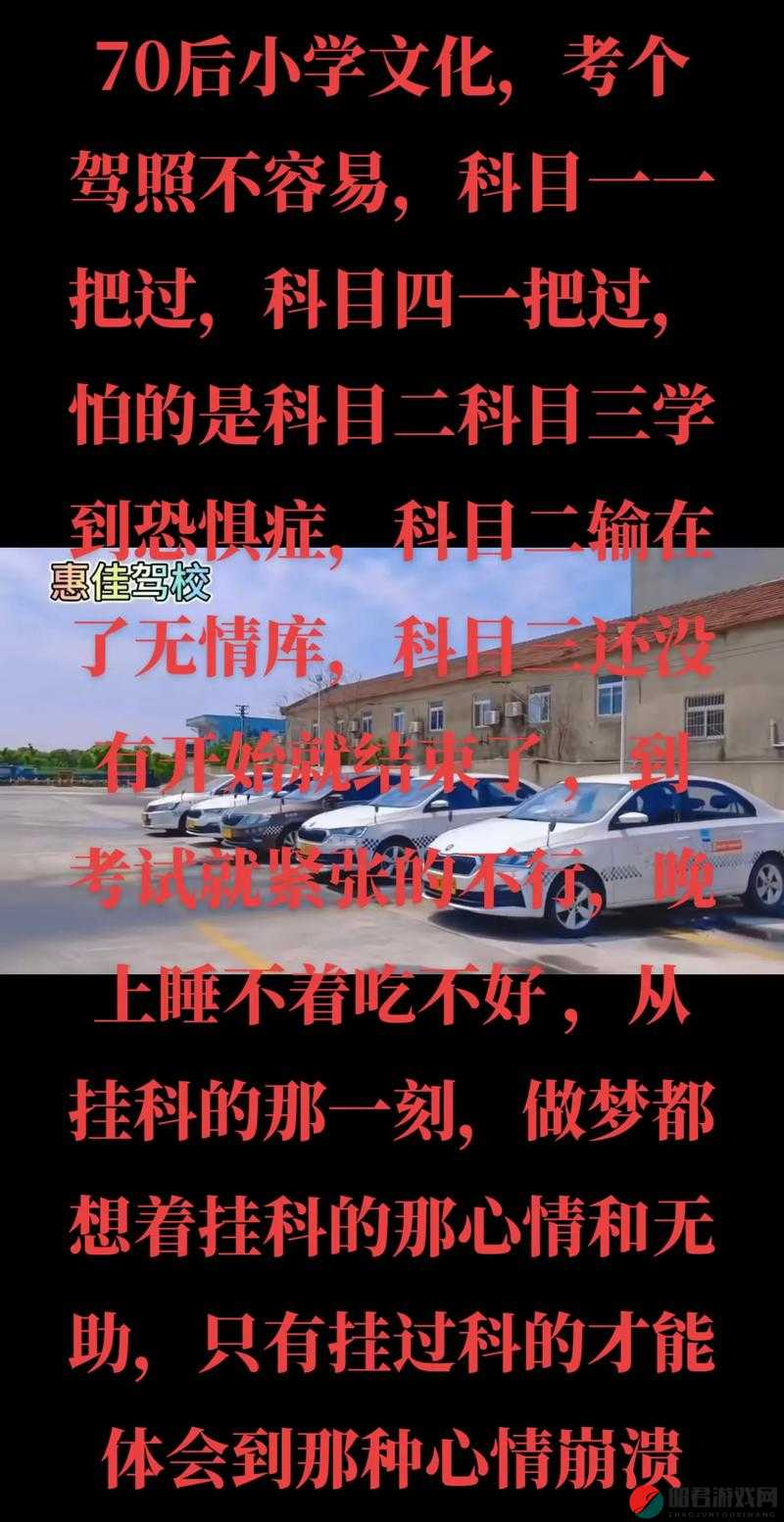 一起来飞车，全面掌握A驾照考试技巧与秘诀分享指南