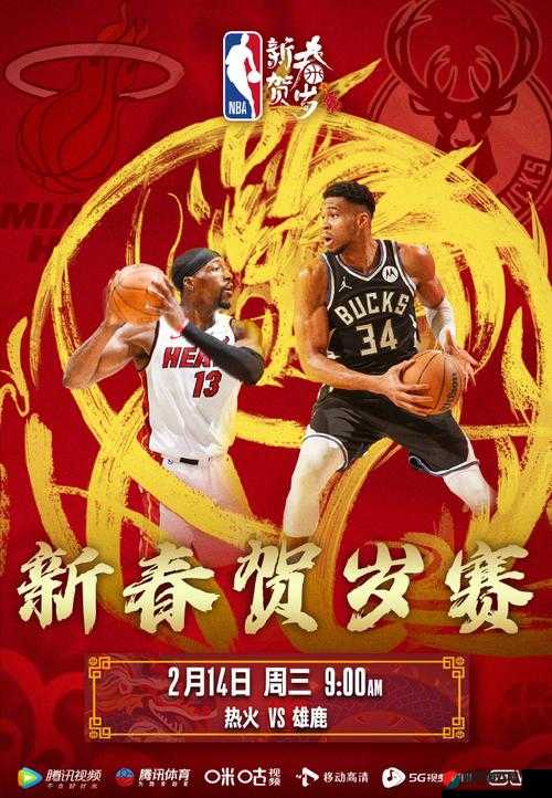 91 免费版 NBA：畅享精彩赛事无需付费