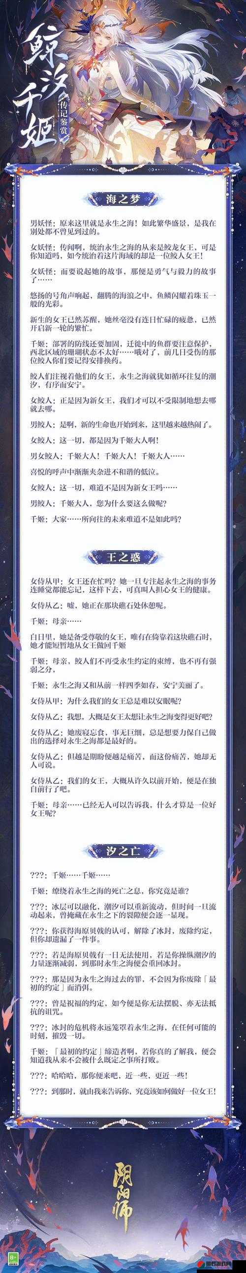 阴阳师狸猫传记深度探秘，一段跨越种族界限的感人友情佳话