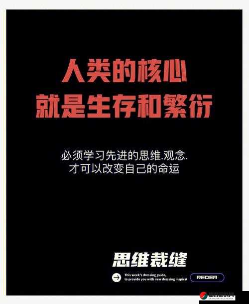 久产久精国九品：探讨人类繁衍与社会发展的关系