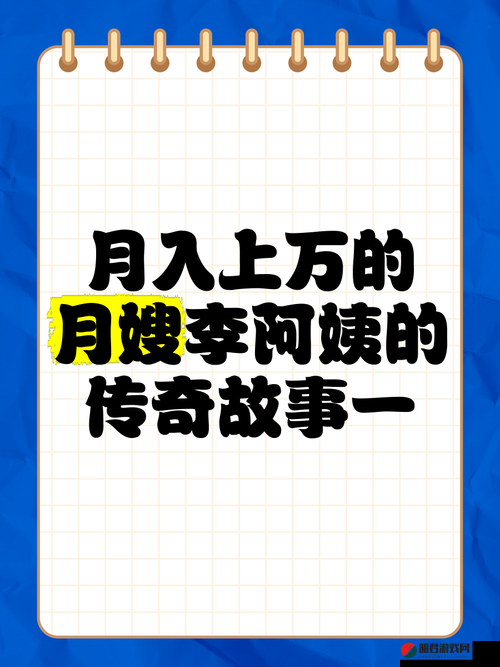 国产内射老阿姨 AAAA 的别样故事与传奇经历