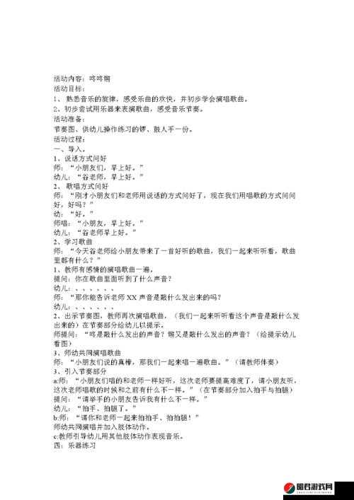 锵锵锵锵锵锵锵好多人民网的独特魅力与价值探讨