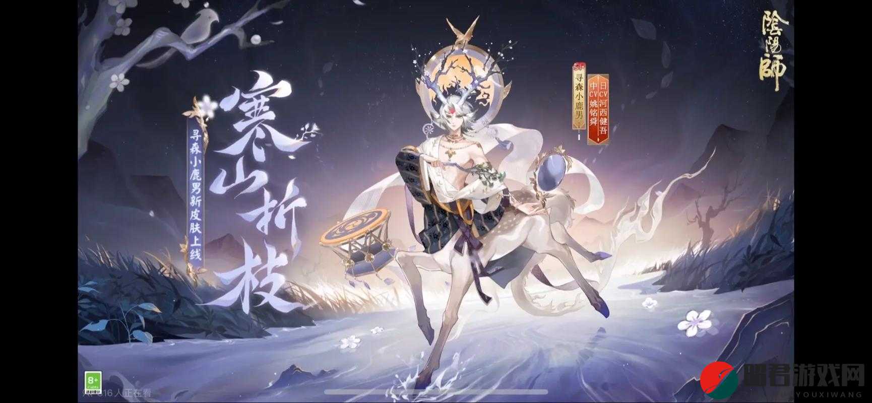 阴阳师小鹿男新皮肤紫苑藤雪，深度解析其设计与特效亮点