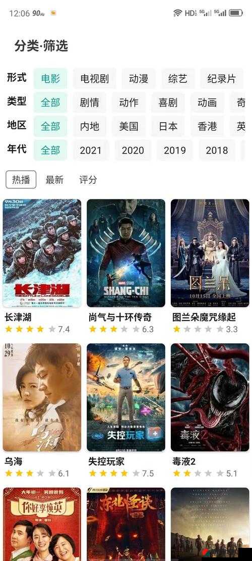 最好看的2018免费观看在线：海量精彩影视等你来