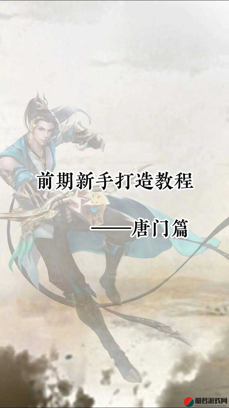 剑侠情缘手游唐门心魔幻境全面攻略，技巧、机遇与团队配合并重