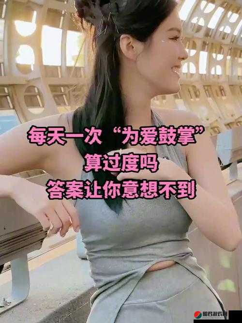 女大学生为爱鼓掌，却不知如何是好