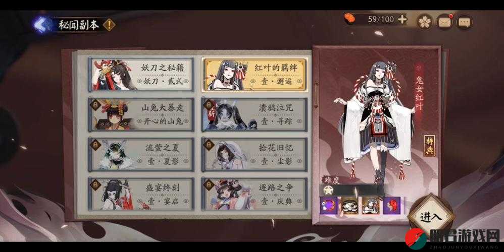 阴阳师红叶的羁绊全面攻略，解锁深层羁绊，征服高难度竞速副本技巧