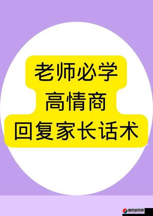 老师说今天晚上随便怎么弄他但要注意方式方法不能乱来