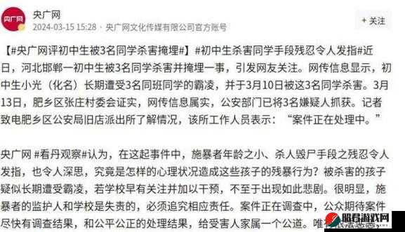 聚焦：高中中生被 C 爽哭视频网站引发热议：道德与娱乐的边界何在？