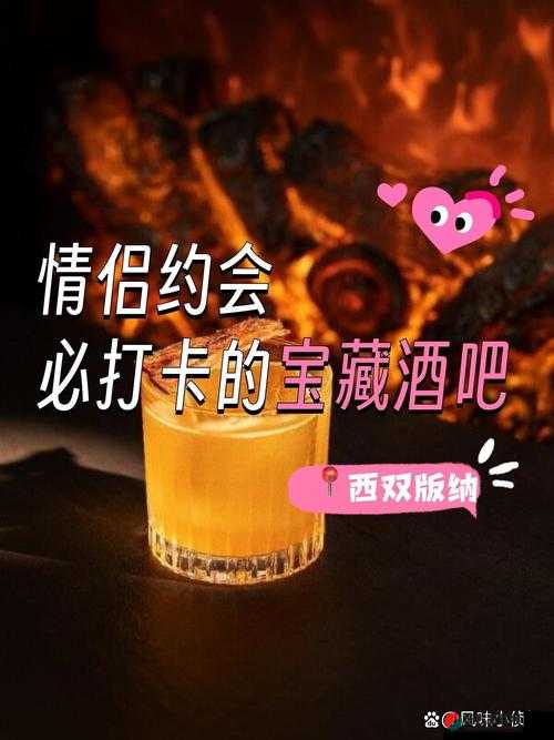 91 美女与上司的情侣之夜天堂影视：浪漫之夜的甜蜜邂逅