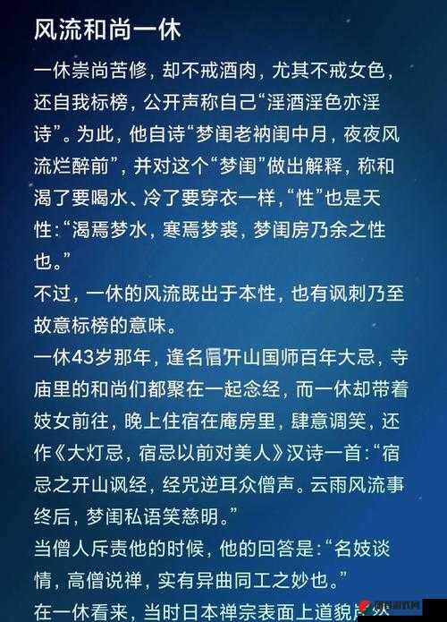 激情和尚：爽 躁多水 快 深点的传奇故事