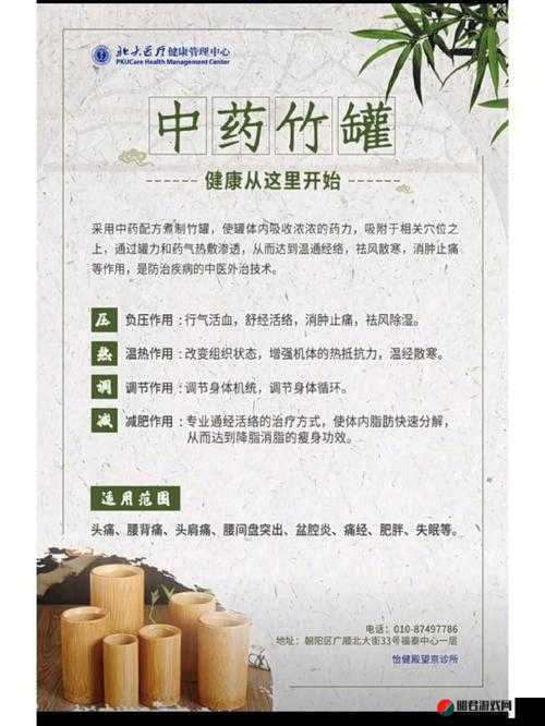 老中医排阴毒：神秘疗法还是健康骗局？