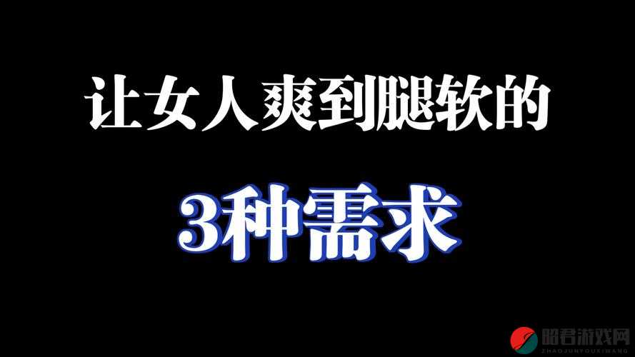 女人张着腿让男生桶软件——揭示背后的隐秘故事