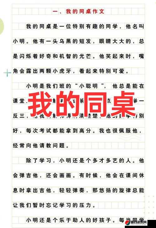 ：同桌上课在下面慢慢的揉，她在干什么？