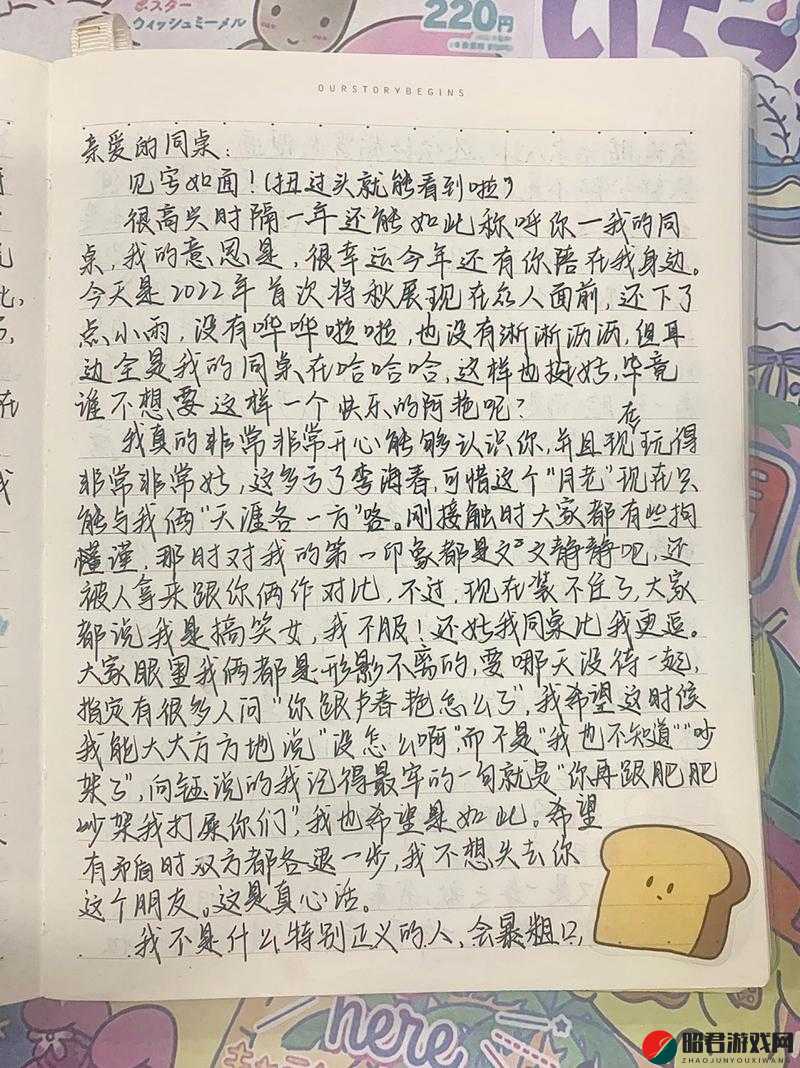 ：我和女同学之间的快乐经历：如何让她爽翻天