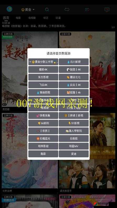 黄金网站 APP 在线观看下载视频大全官网：提供丰富影视资源的综合平台