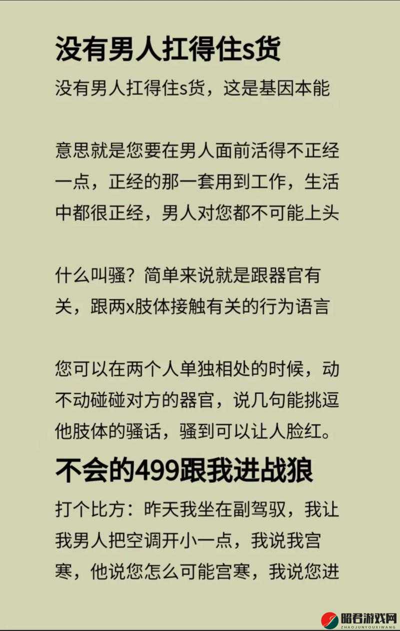 ：什么这个骚货竟然做出如此放荡之事