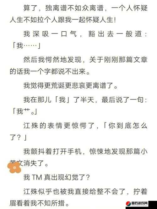 肥岳啊～啊你tm别了：这到底是怎么回事呢