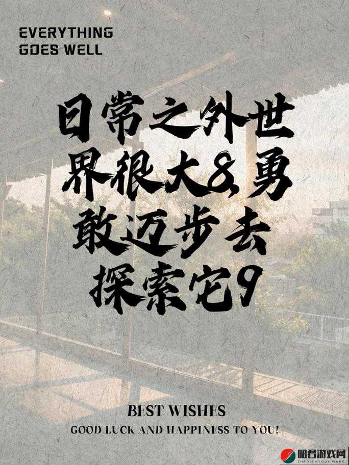 铿锵锵锵锵海外：探索未知，发现世界