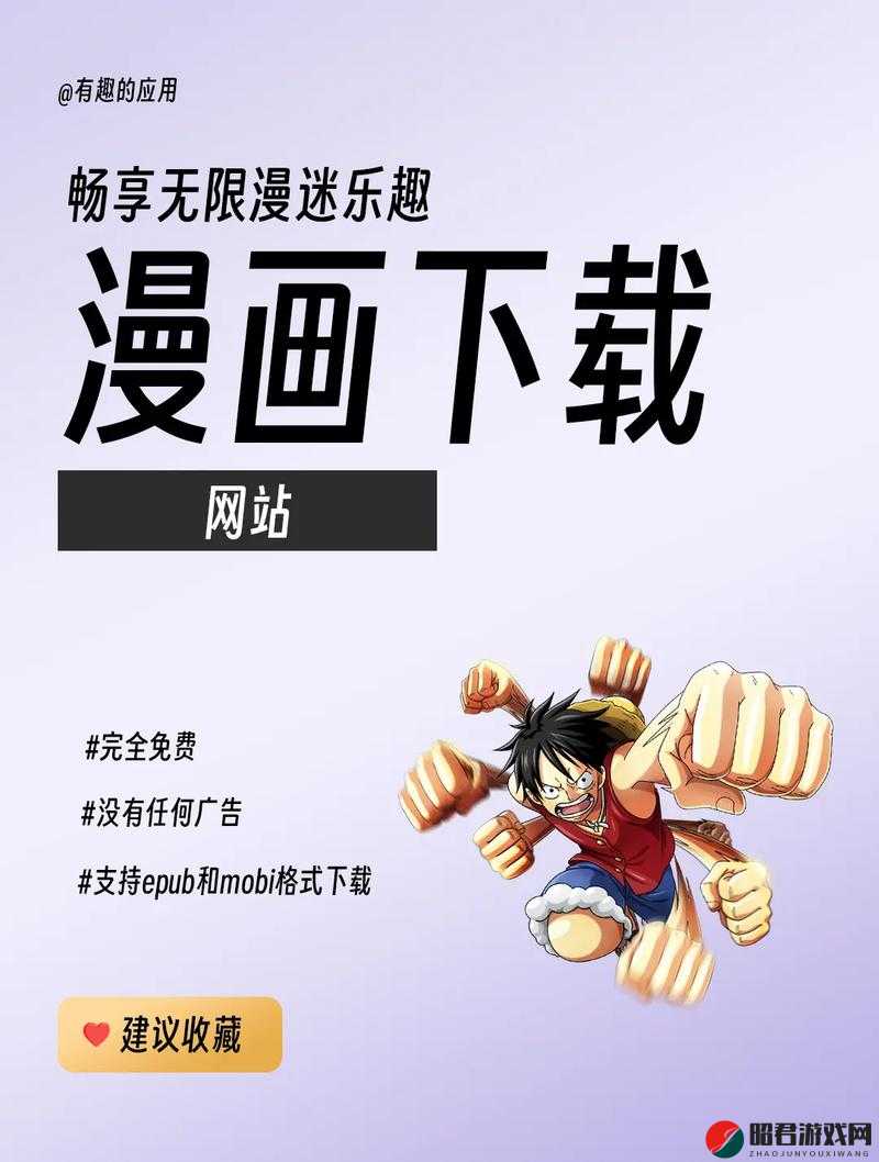 热门漫画网站免费观看畅享海量精彩漫画资源