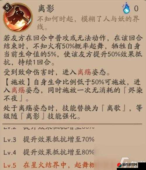 阴阳师古笼火沉默机制全面解析，沉默效果并非必中，受多种因素影响