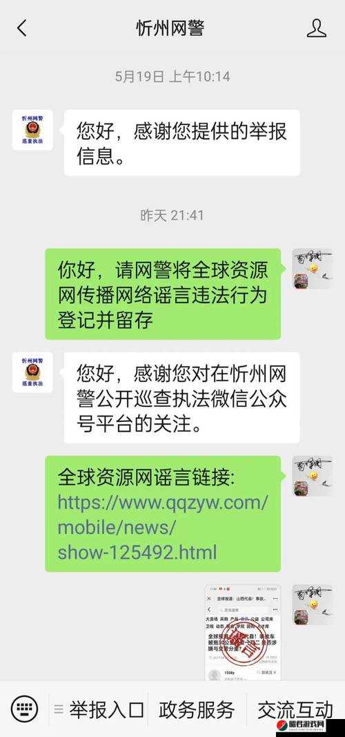 警惕这个网站充斥着大量低俗内容