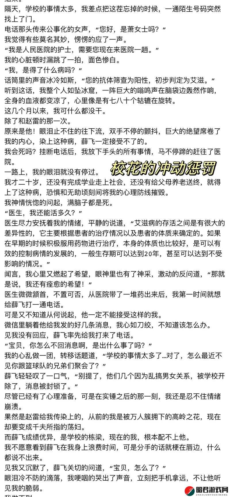 网络作家萧婷：一部小说讲述五个男人的故事