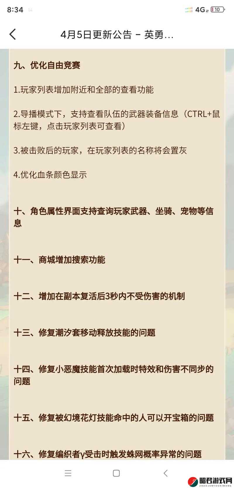 勇往直前手游新手必看！这些隐藏小知识你真的都了解了吗？